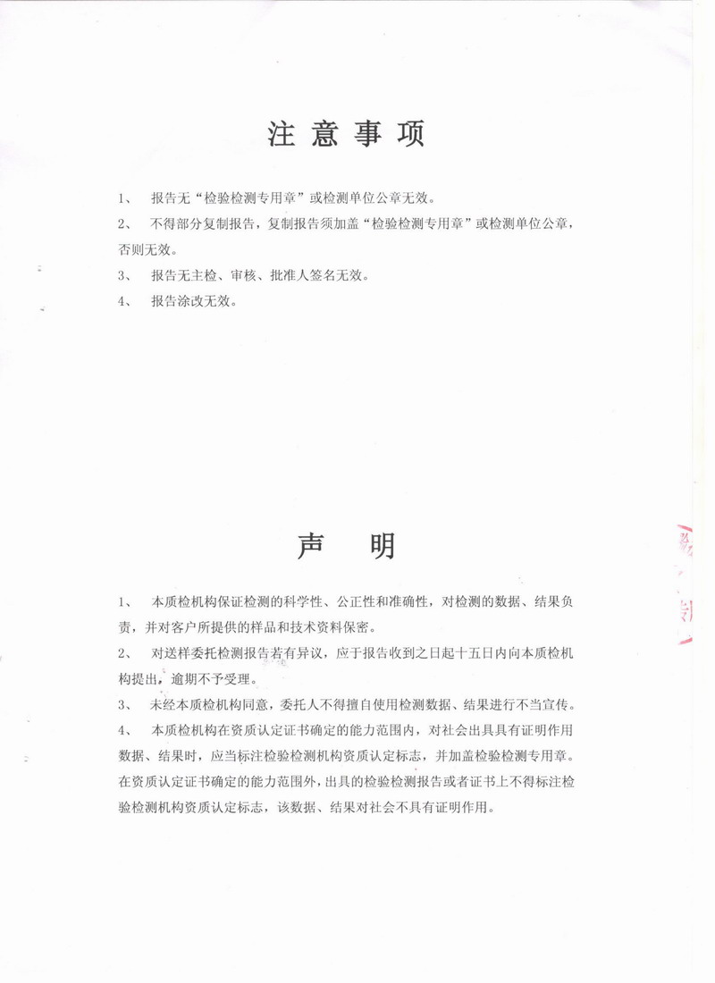 上海市质量监督检验技术研究院可曲挠橡胶接头