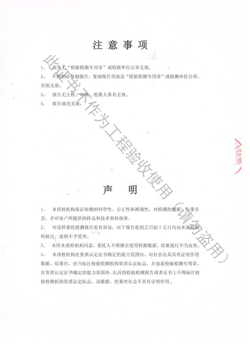 【SQI】2018年JB低频可调阻尼弹簧减震器检测报告