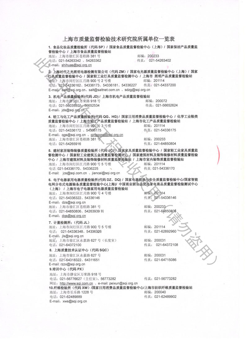 【SQI】2018年JB低频可调阻尼弹簧减震器检测报告