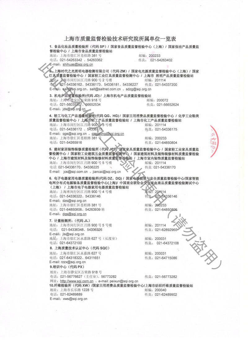 【CNAS】金属软管检测报告“上海市质量监督检验