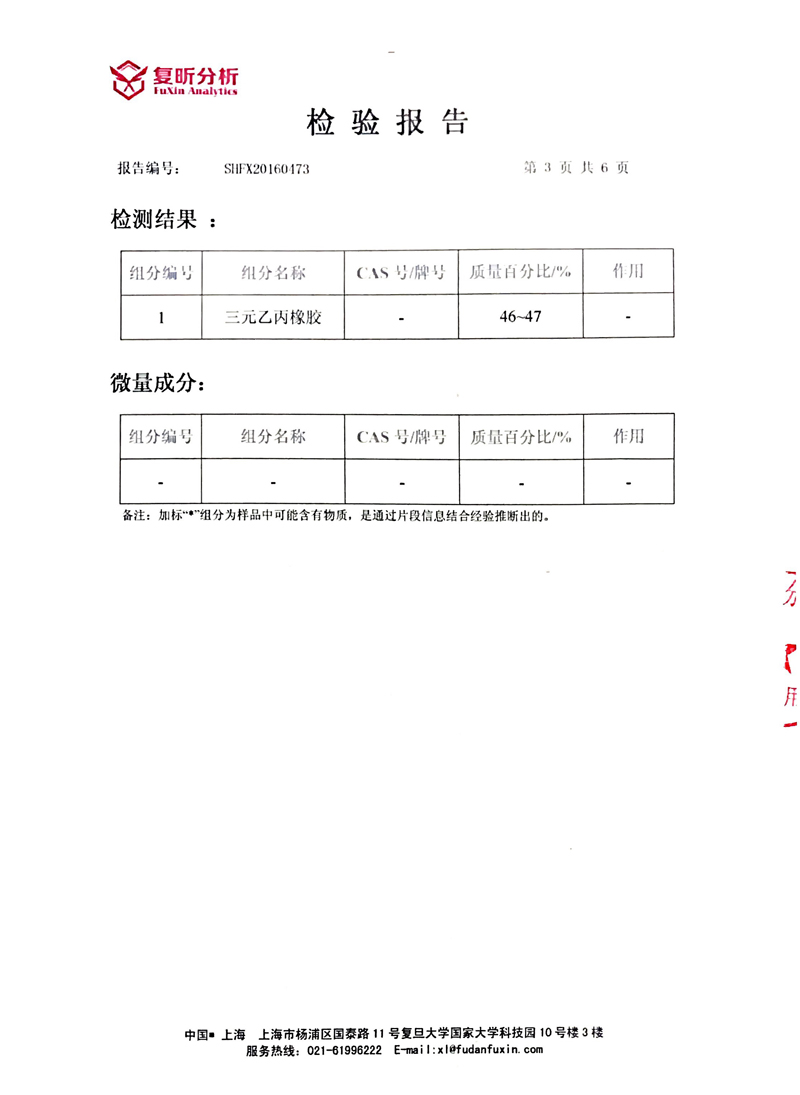 《可曲挠橡胶接头》特种设备形式实验报告