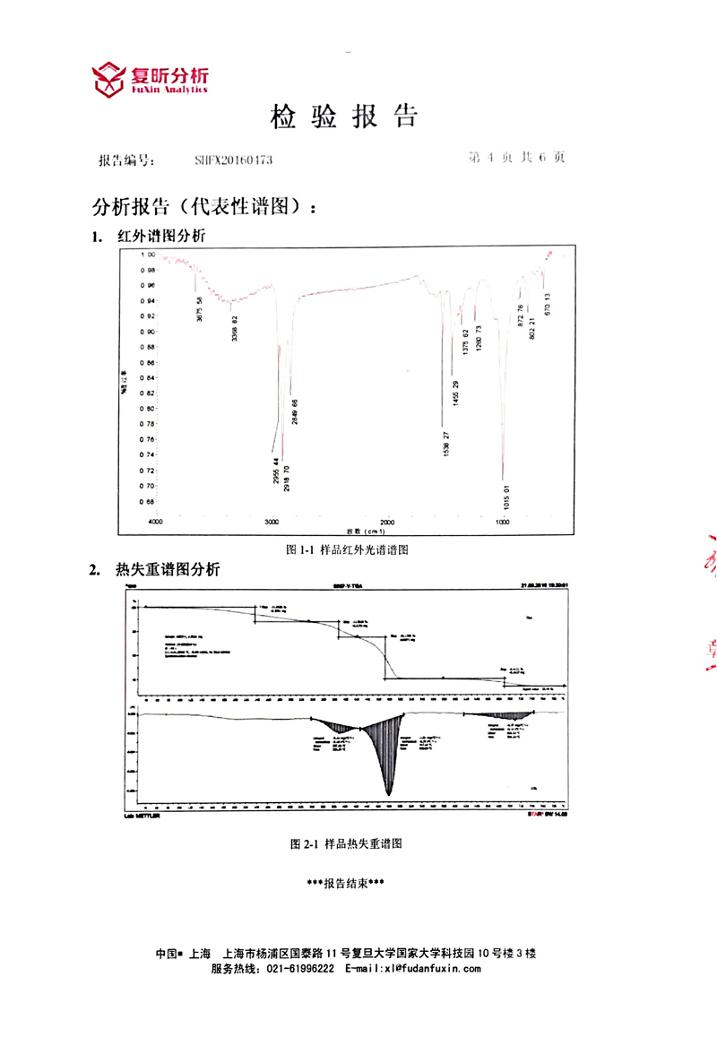 《可曲挠橡胶接头》特种设备形式实验报告