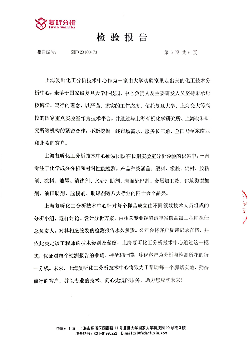 《可曲挠橡胶接头》特种设备形式实验报告