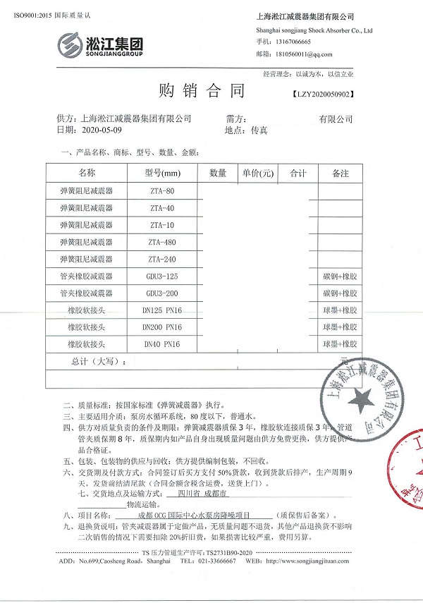成都OCG国际中心弹簧减震器案例