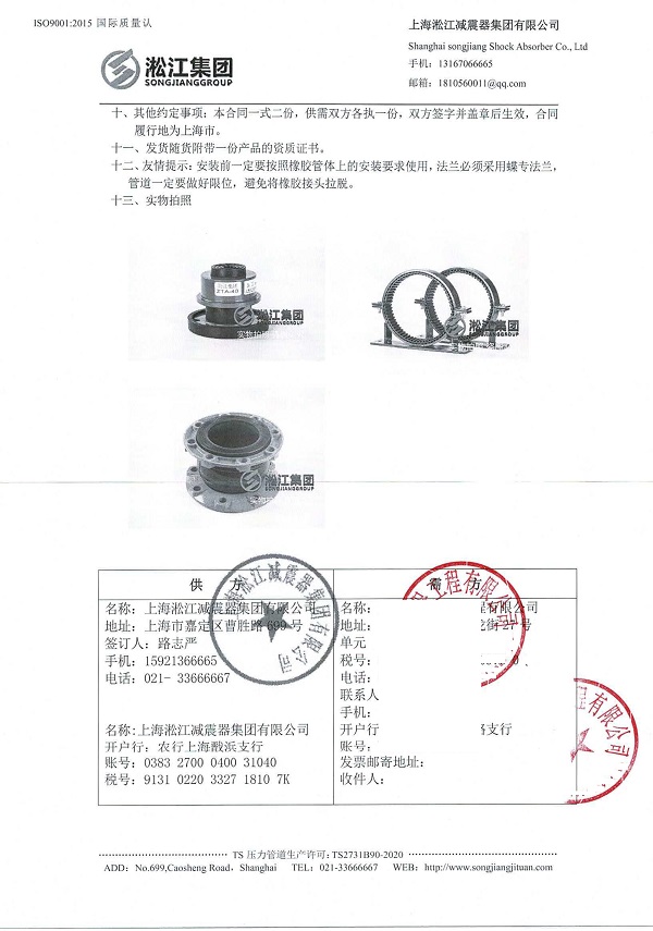 成都OCG国际中心弹簧减震器案例