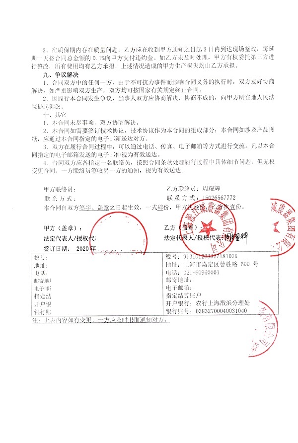 双鸭山市垃圾焚烧发电弹簧减振器合同项目