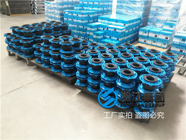 芜湖NBR材质DN80橡胶防震接头