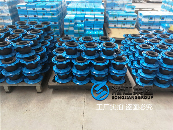 南平循环水泵用DN125橡胶软接头