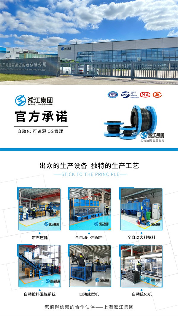 乌兰察布DFCL立式冲压泵大翻边橡胶接头